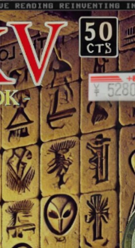 a screenshot zoomed in on one of the alleged game boxes for ink console, "zork 5". there are warped, melty heiroglyphs on the walls of a cave, and a square that says, "50 cts" but with the same garbled letters.