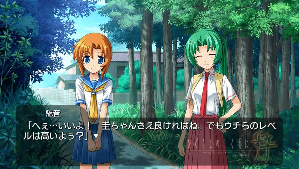 switch higurashi