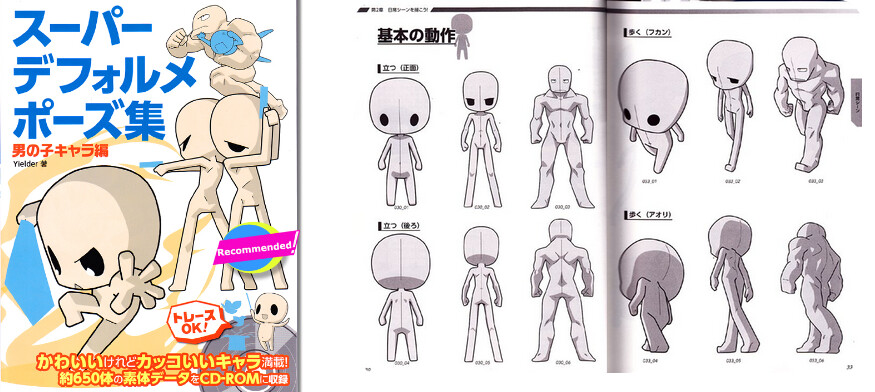 How to Draw SD Super Deformed Chibi Pose Anime Manga Art Book With